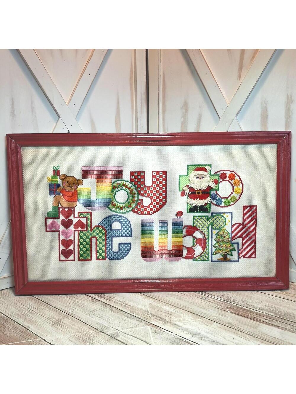 Christmas "JOY TO THE WORLD" Cross Stitich/Embroidery  Framed 13.75" X 23.75"